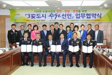 3安도시 수원선언 MOU체결식 