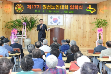 권선구지회 노인대학 신입생 입학식