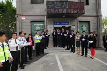 방범대 시연합 본부 초소 개소식