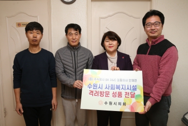 12.13 정신재활시설 격려방문 