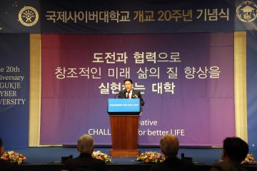 20230330 국제사이버대학교 개교20주년 기념식