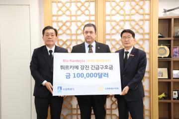 20230210 주한 튀르키예 대사관 방문