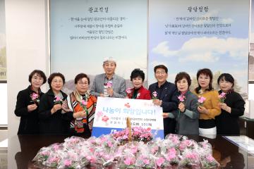 20230424 영통3동 한국부인회 효도화 전달