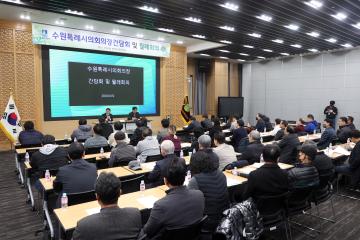 20240312 수원특례시의회의장 간담회 및 월례회의