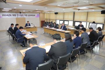 20240415 의원연구단체 심의위원회