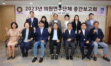 20230829 ESG 생태계 구축을 통한 수원시 혁신방안 연구회 중간보고회