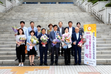 경기도시군의회 의장협의회 우수의원 시상식 