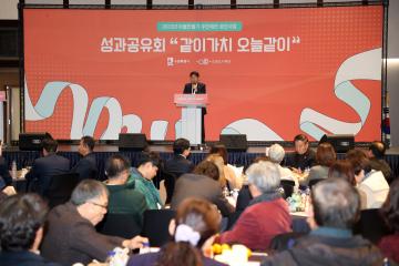 20231116 마을만들기성과공유회