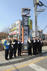 먹거리총 홍보 상징물 제막식3.26