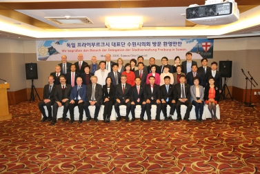 독일 프라이부르크시 대표단 수원시의회 방문 환영만찬 