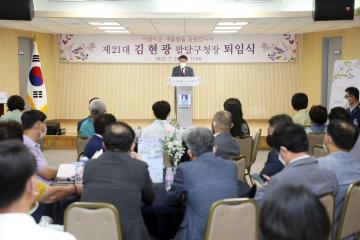 20220728 김현광 팔달구청장 퇴임식