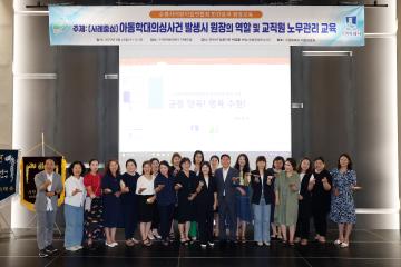 20230816 수원시어린이집연합회 민간분과 원장교육