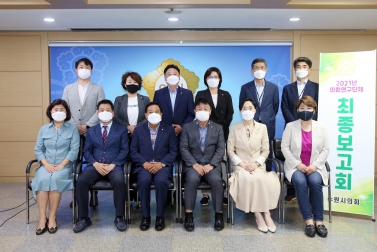 20210903 인공지능 기반의 교통신호체계 발전 방향 연구회 최종보고회