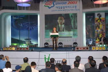 게임올림피아드 수원 2005 대회 폐막식(9.11)