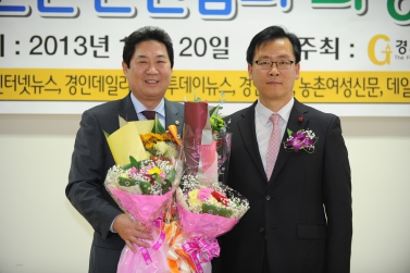 제3회 경기언론인연합회 의정대상 시상식