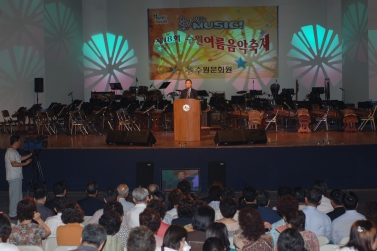 제18회 수원여름음악축제 개막식(2005.8.11)
