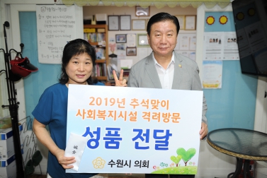 9.11 추석맞이 부의장님 기관방문 