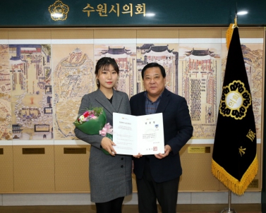 이수미 임명장수여