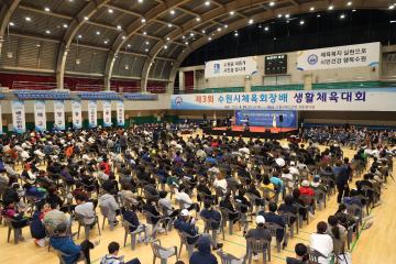 20230429 수원시체육회장배 생활체육대회 개막식