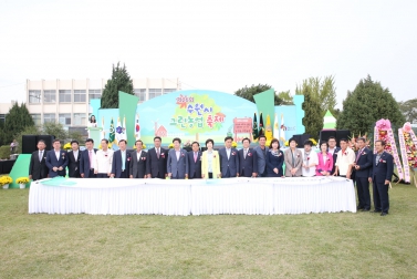  수원시그린 농업축제