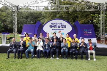 20220917 제16회 수원시 평생학습축제