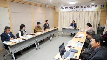 20241108 의원연구단체 최종보고회(생활폐기물 수집운반 대행업체 민간위탁 개선방안 연구회)