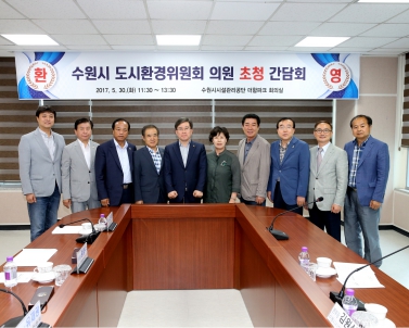 도시환경 위원회 수원시 시설관리공단 방문