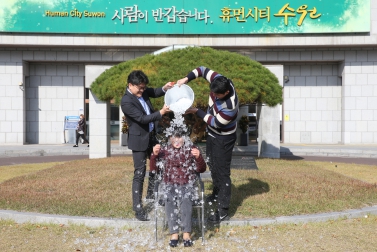 10.29 의장님 아이스 버킷 챌린지