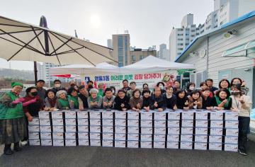 20221122 영통3동 김장담그기행사