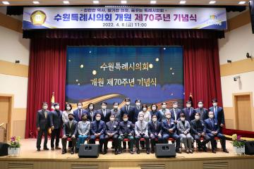 20220408 수원특례시의회 개원 제70주년 사진전 및 기념식