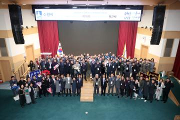 20241202 수원특례시 방위협의위원회 워원장 이취임식