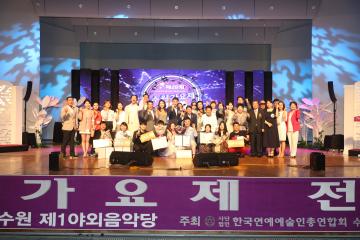 20220710 제29회 수원가요제