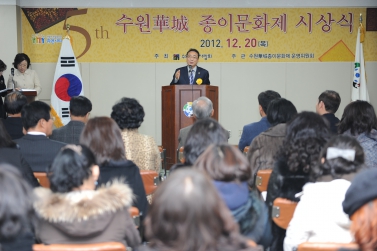 수원화성 종이문화제