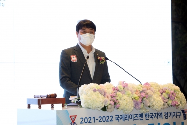 20210525 국제와이즈맨 경기지부 이취임식