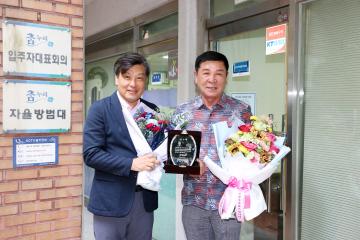 20250725 유재광 의원 감사패 수상_서수원울트라참누리파크 입주자대표