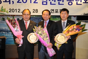 의정회 자랑스런 의원상 시상식