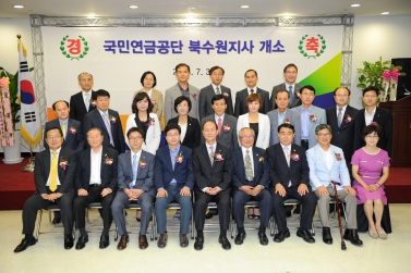 국민연금공단 북수원지사 개소식