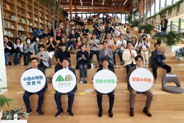 20230520 영흥수목원 개원식