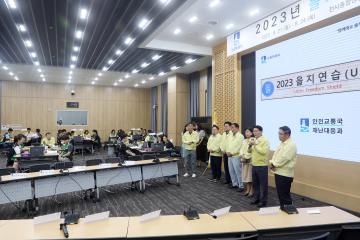 20230821 의장단 을지훈련 격려