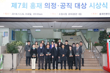 12.26 제7회 홍재 의정 공직대상 시상식