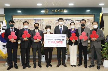 20211203 사랑의 모금 전달식