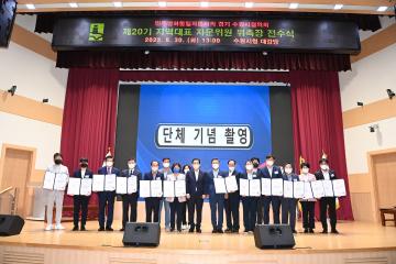 20220830 민주평통 수원시협의회 제20기 지역대표자문위원 위촉장 전수