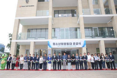 7.24 청소년희망등대센터 건립 준공식