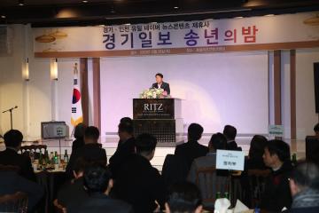 20231228 경기일보 송년의 밤