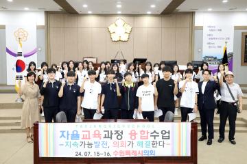 20240715 태장고 1학년 수원특례시의회 견학