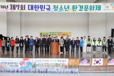  청소년환경문화제