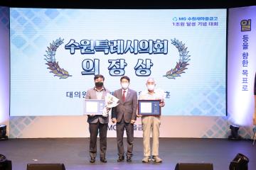 20220728 수원새마을금고 1조원 달성 기념대회