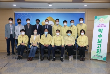 5.20 2020년도 의원연구단체 착수보고회