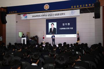 20240301 삼일공고 총동문회 회장 이취임식