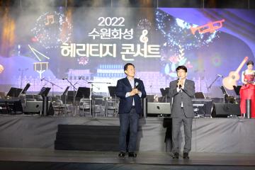 20221015 2022 수원화성 헤리티지 콘서트